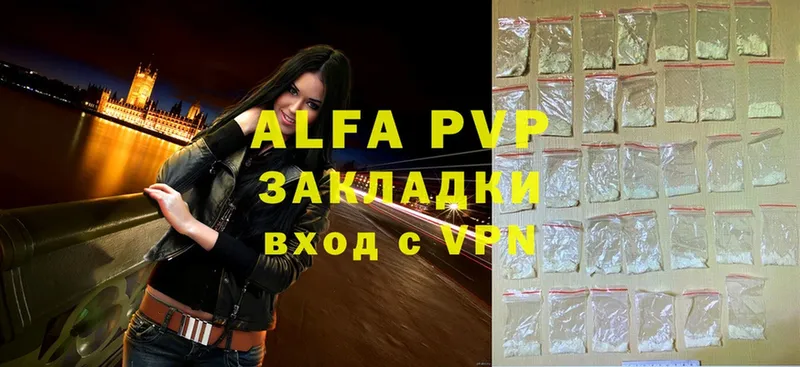 Alpha-PVP крисы CK  Новое Девяткино 