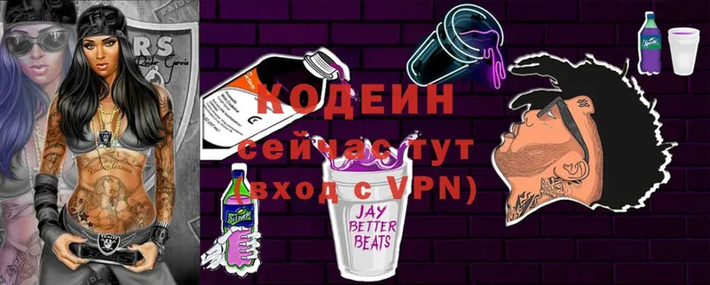 MEGA tor  Новое Девяткино  Кодеин напиток Lean (лин) 